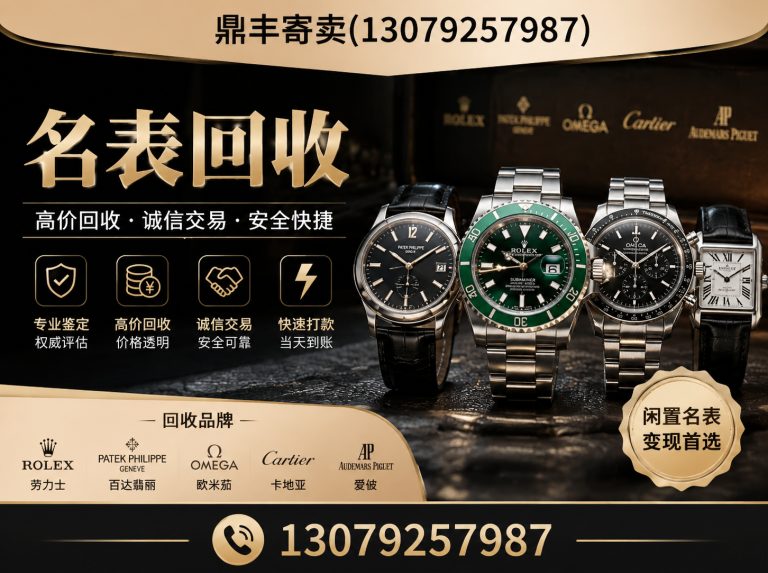 法库县鼎丰寄卖展示图