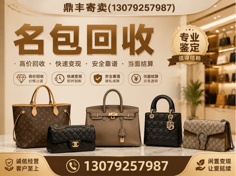 法库县黄金回收展示图